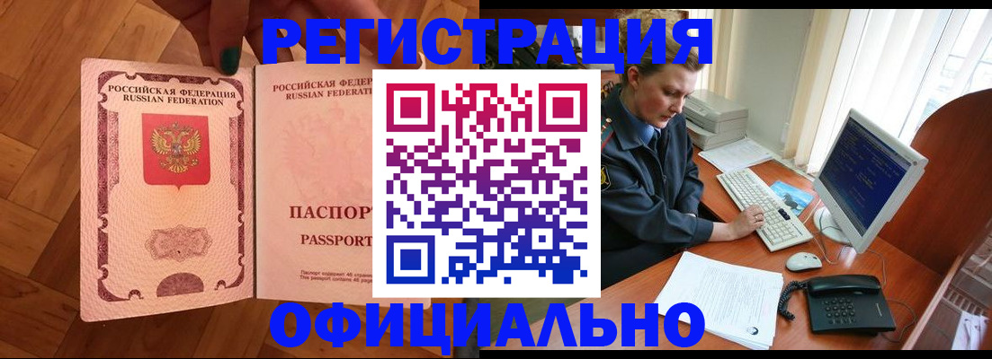 прописка для военкомата в Кореновске