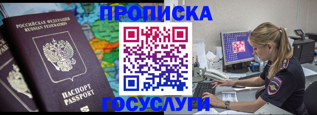 временная регистрация собственник в Кореновске